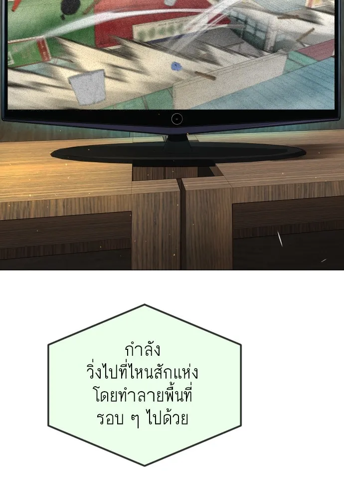 ยุคแห่งยอดมนุษย์ ตอนที่ 73 รูปที่ 92