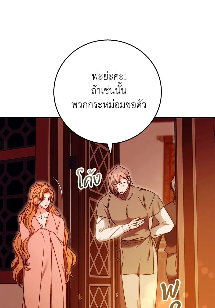 ย้อนเวลาพลิกชะตาทายาท ตอนที่ 16 รูปที่ 31