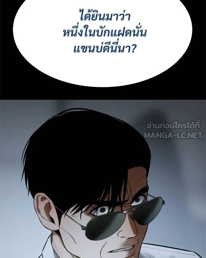 Baek XX ตอนที่ 113 รูปที่ 218