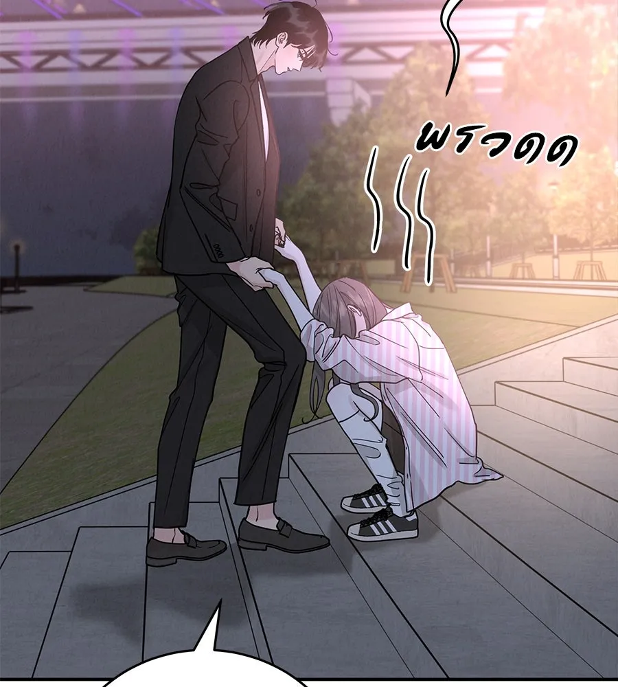 รักหลอกหยอกแฟนเก่า ตอนที่ 46 รูปที่ 43