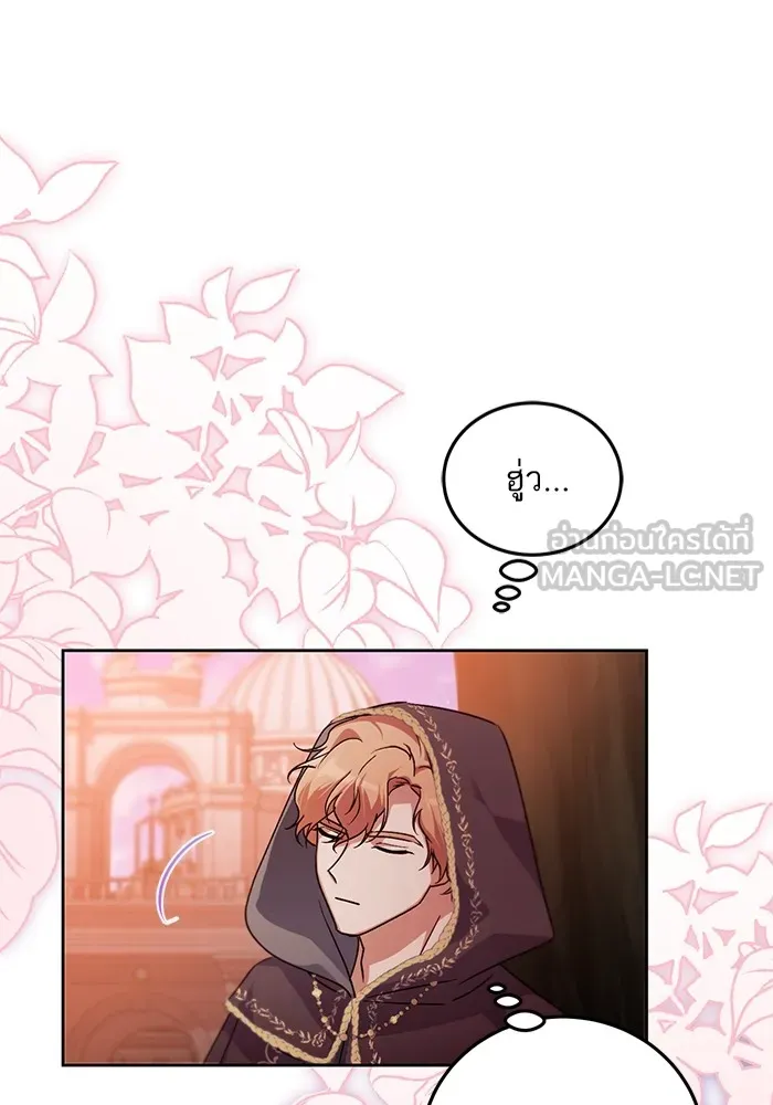 ทางหลุดพ้นของนักบุญลวง ตอนที่ 37 รูปที่ 93