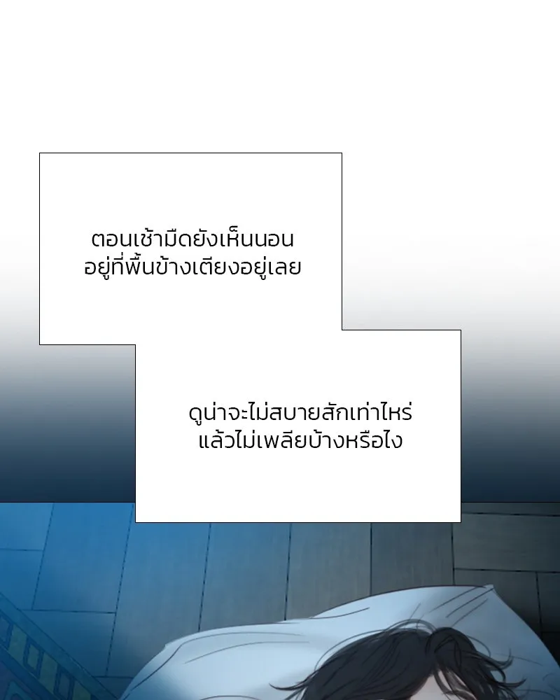 เซเรน่า ตอนที่ 32 รูปที่ 98