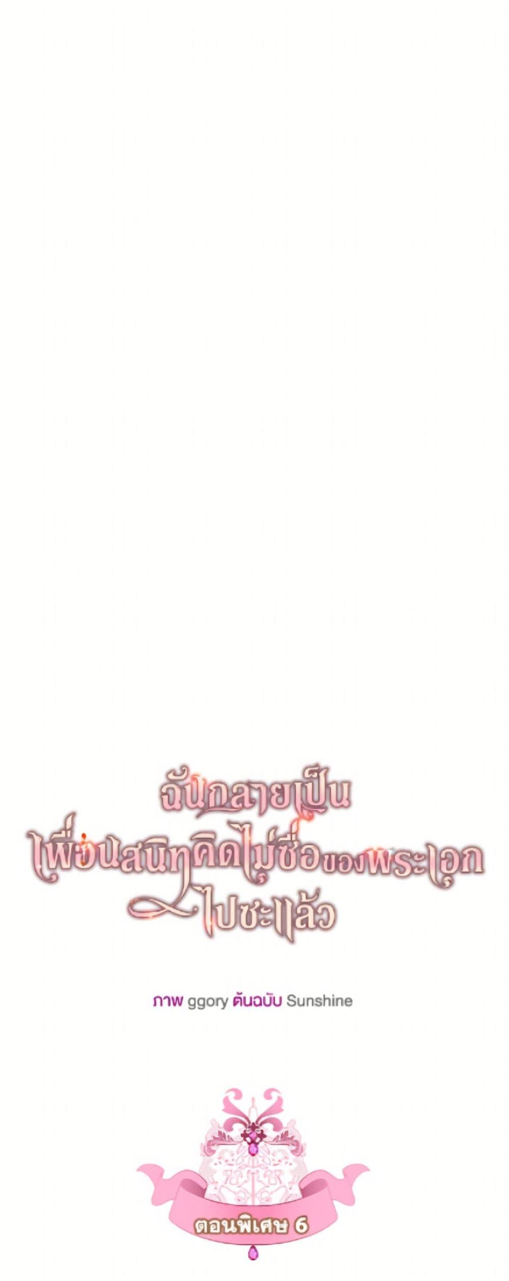 Manga-lc-com อ่านมังงะ อ่านการ์ตูน ออนไลน์ ฟรี I Became The Male Lead’s Female Friend ตอนที่ 1 2 3 4 5 6 7 8 9 10 11 12 13 14 ฟรี ไม่มีโฆษณา Manga-lc - อ่าน มังงะ อ่าน การ์ตูน ออนไลน์ อ่านมังงะ ฟรี