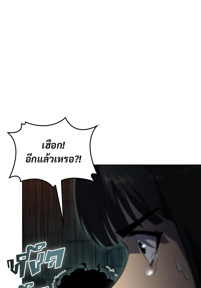 ผู้เล่นหน้าใหม่เลเวลแมกซ์ ตอนที่ 62 พิธีบูชายัญ (2) รูปที่ 31