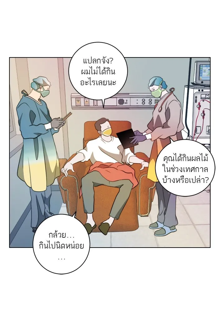 เปย์นี้เพื่อนาย My Sugar Baby ตอนที่ 3 น้า ผมไม่อยากขยัน รูปที่ 29