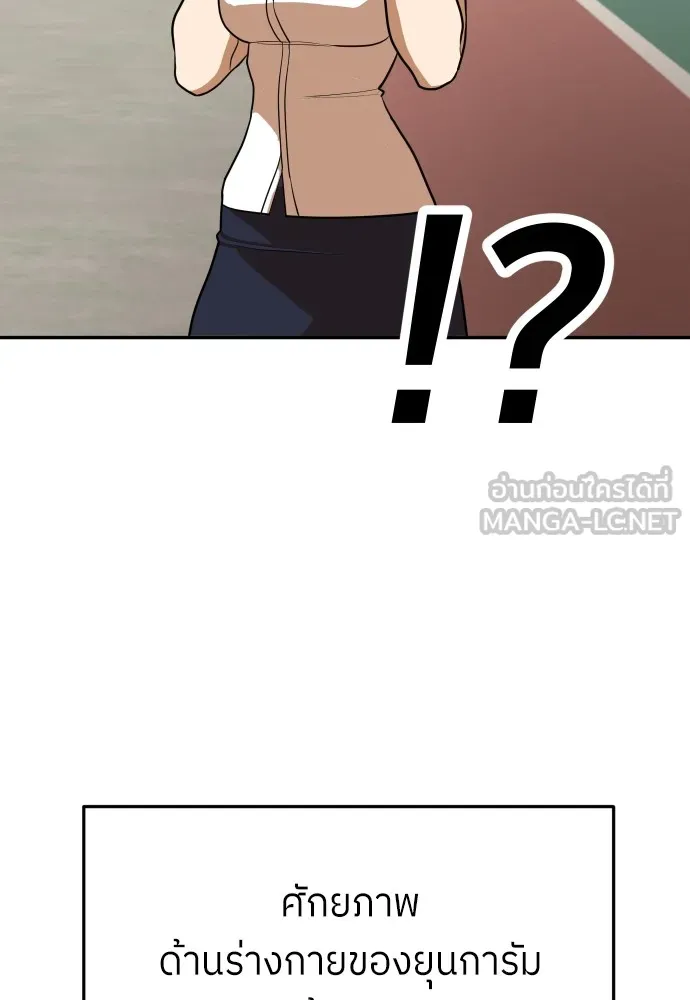 สนามเด็กล่า ตอนที่ 7 รูปที่ 96