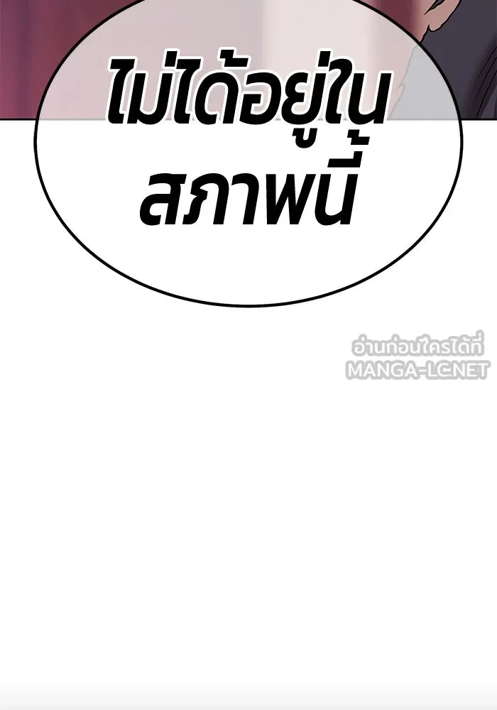 +99 ท่อนไม้พร้อมบวก ตอนที่ 3 เจ้าเด็กหมาป่า (1) รูปที่ 435