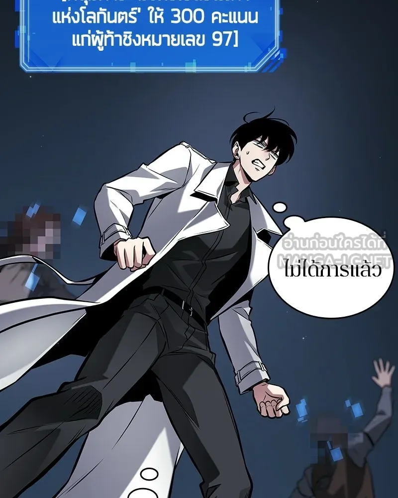 Omniscient Reader อ่านชะตาวันสิ้นโลก ตอนที่ 47 ศึกเลือกราชาปีศาจ (5) รูปที่ 45