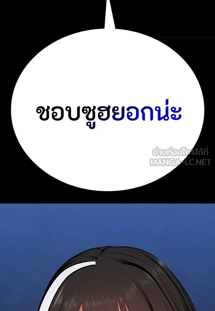 มือสังหารพันธุ์อมตะ ตอนที่ 75 รูปที่ 141