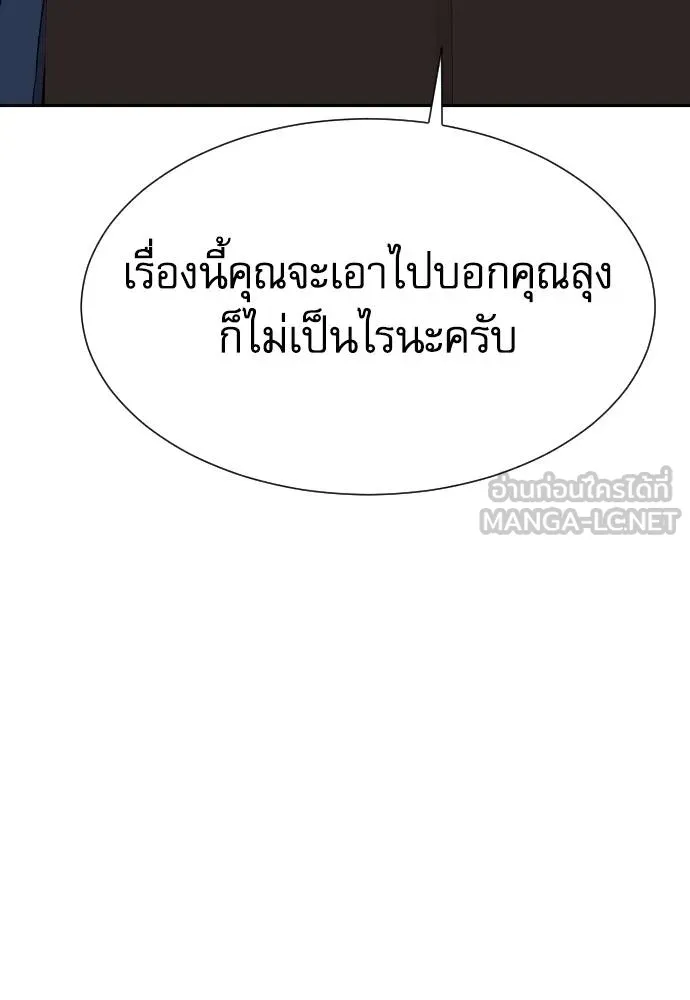 หลานอัจฉริยะ ตอนที่ 35 รูปที่ 150