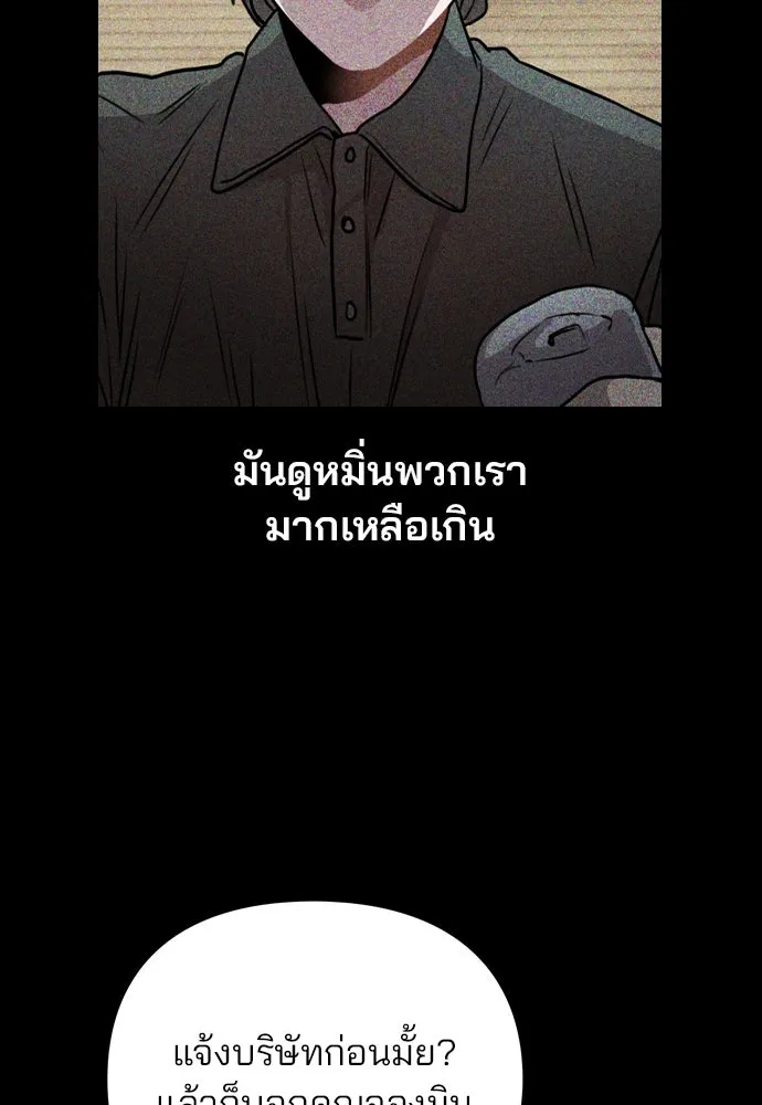 รักผิดแผน ตอนที่ 43 รูปที่ 28