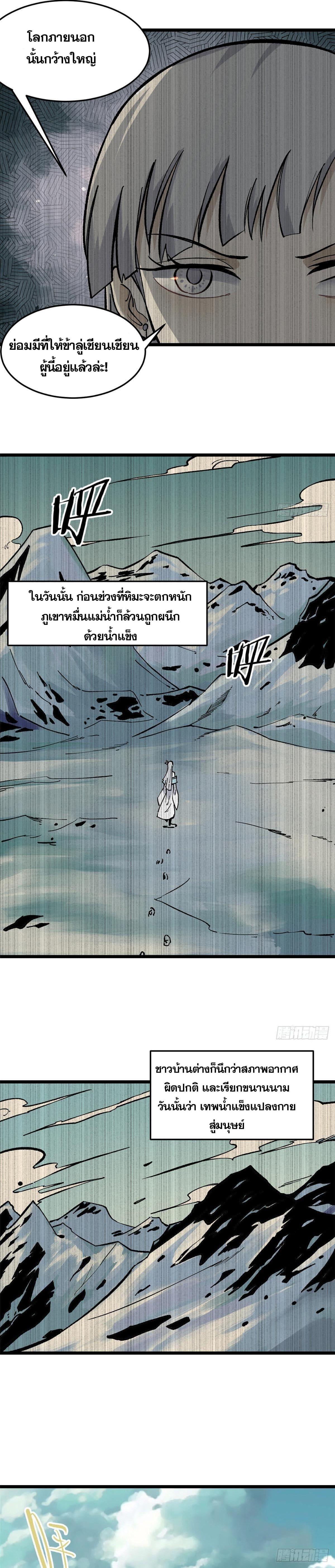 Manga-lc-com อ่านมังงะ อ่านการ์ตูน ออนไลน์ ฟรี All Hail the Sect Leader ตอนที่ 1 2 3 4 5 6 7 8 9 10 11 12 13 14 ฟรี ไม่มีโฆษณา Manga-lc - อ่าน มังงะ อ่าน การ์ตูน ออนไลน์ อ่านมังงะ ฟรี