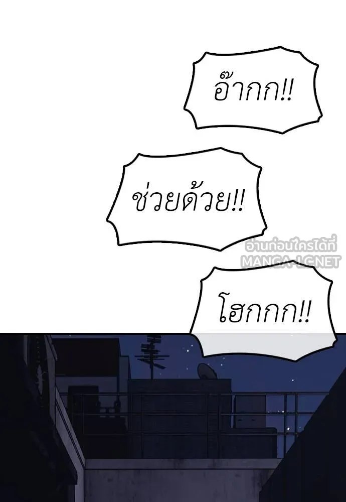 ผู้กล้าฝ่า ตอนที่ 9 รูปที่ 148