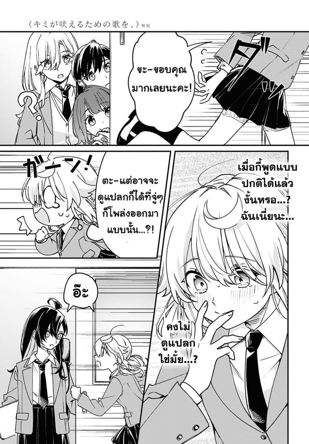 Manga-lc-com อ่านมังงะ อ่านการ์ตูน ออนไลน์ ฟรี Kimi ga Hoeru Tame no Uta wo ตอนที่ 1 2 3 4 5 6 7 8 9 10 11 12 13 14 ฟรี ไม่มีโฆษณา Manga-lc - อ่าน มังงะ อ่าน การ์ตูน ออนไลน์ อ่านมังงะ ฟรี