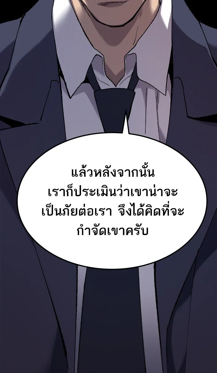 ยอดคนเลเวลทะลุ ตอนที่ 31 ไล่ล่า (2) รูปที่ 101