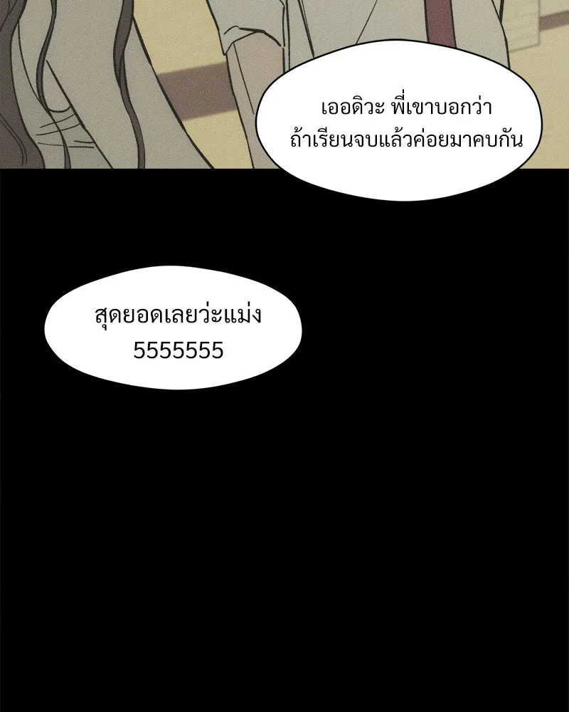 บุปผารุ่มราคะ ตอนที่ 68 รูปที่ 151
