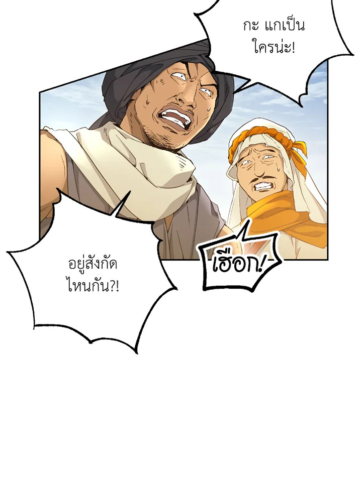 พลทหารโครงกระดูกผู้ม ตอนที่ 109 รูปที่ 7