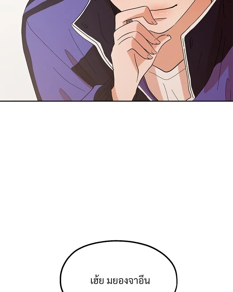 Pyramid Game เกมพีระมิด ตอนที่ 9 รูปที่ 7