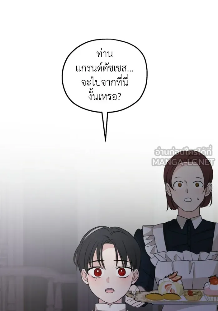 ครอบครัวสามีเห็นทีจะคลั่งรัก ตอนที่ 41 รูปที่ 66