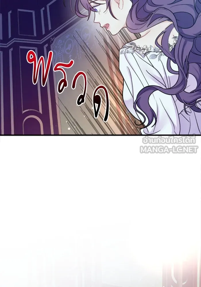 ไม่รักให้ตาย ตอนที่ 2 รูปที่ 150