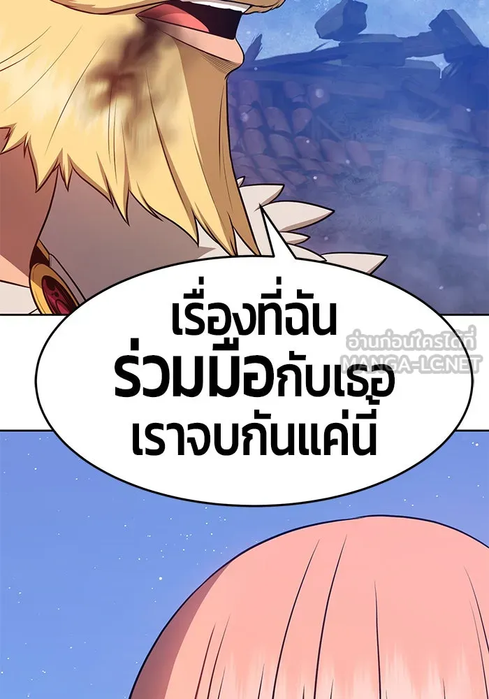 +99 ท่อนไม้พร้อมบวก ตอนที่ 9 รูปที่ 285