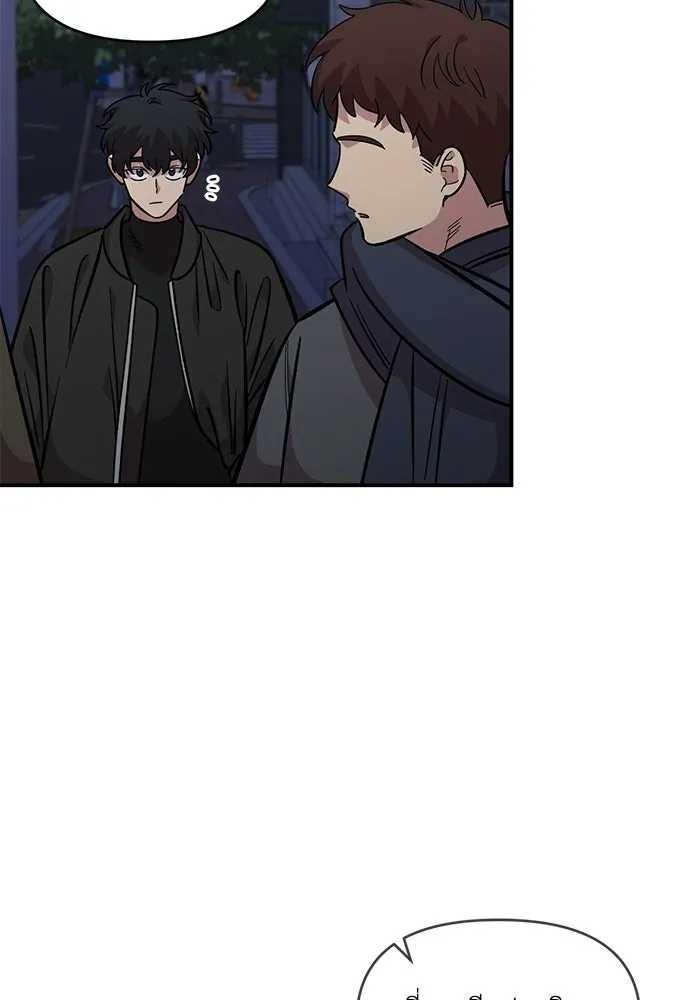 เพื่อนกันมันส์เกิน ตอนที่ 52 รูปที่ 29