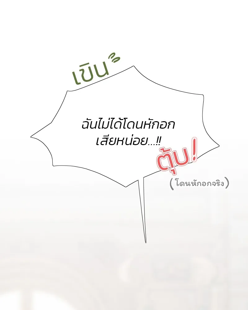 เซเรน่า ตอนที่ 24 รูปที่ 56