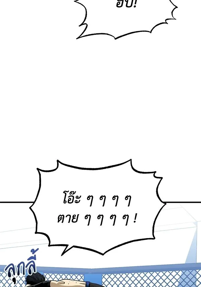 ราชาแห่งอ็อกทากอน ตอนที่ 8 รูปที่ 13