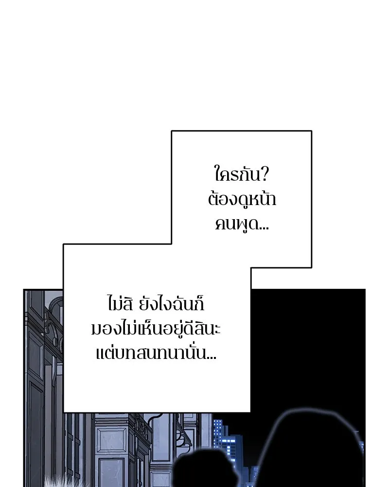 ตำนานเทพธิดาตกสวรรค์ ตอนที่ 118 รูปที่ 97