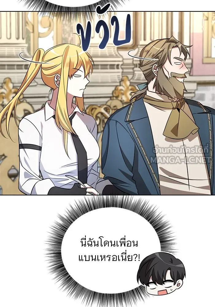 อะคาเดมีนี้เห็นทีจะเจ๊ง ตอนที่ 4 รูปที่ 108