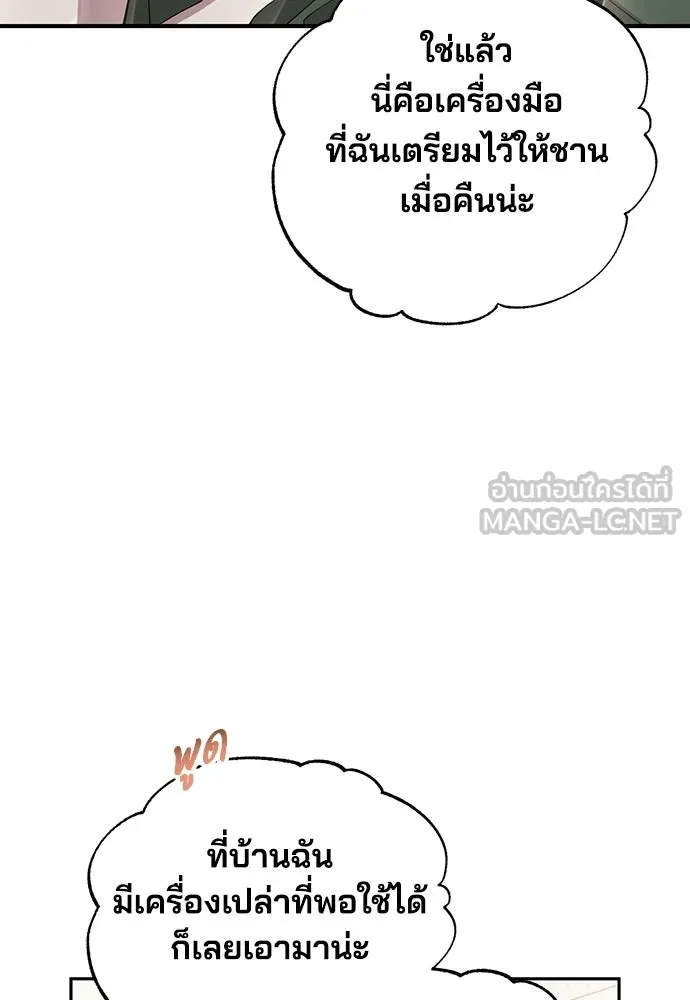 ร้านสะดวกซื้อต่างโลก ตอนที่ 16 รูปที่ 111