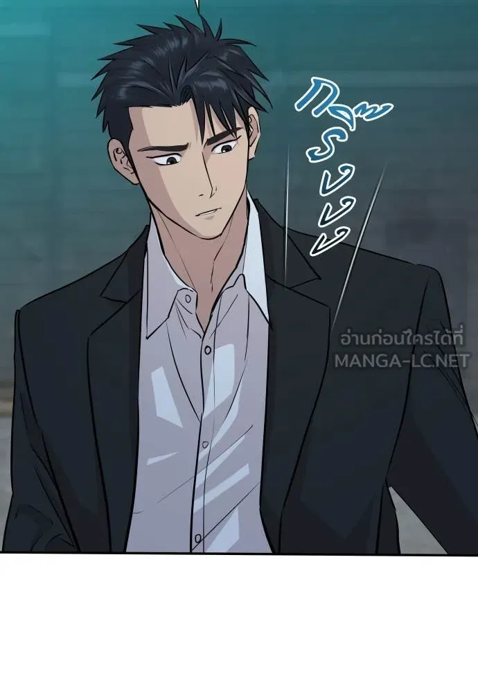 หลานอัจฉริยะ ตอนที่ 44 รูปที่ 30