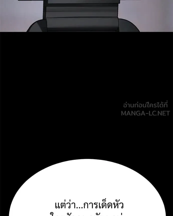 Baek XX ตอนที่ 127 รูปที่ 140