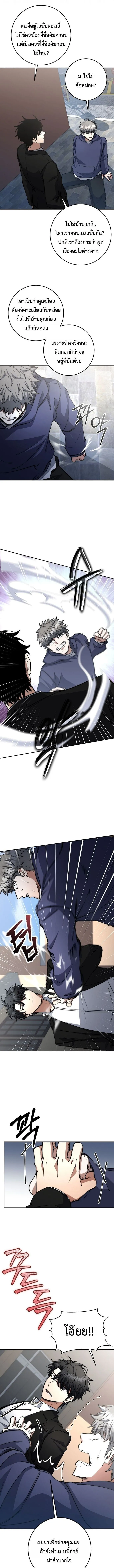 Return of the Sword God-Rank Civil Servant ตอนที่ ตอนที่ 70 รูปที่ 3
