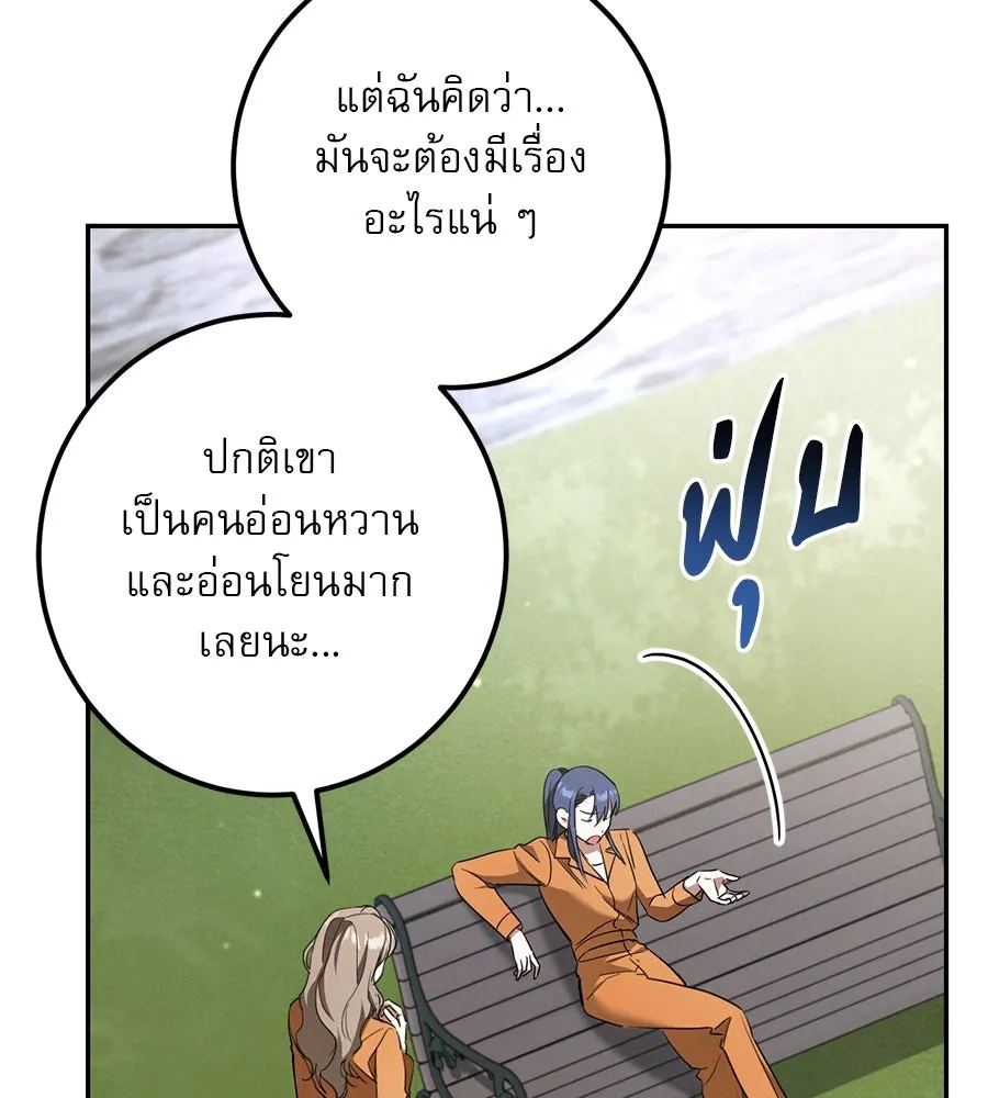 เรือนจำรัก ตอนที่ 31 รูปที่ 50