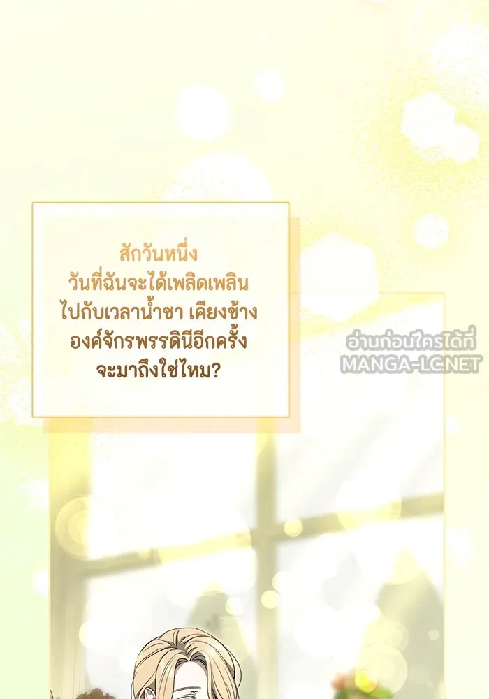 ขอวิธีส่งสามีลงนรก ตอนที่ 18 รูปที่ 9