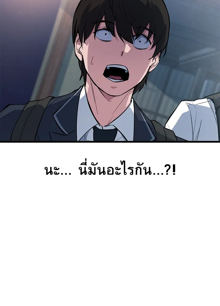 ราชาลานประลอง ตอนที่ 1 รูปที่ 161
