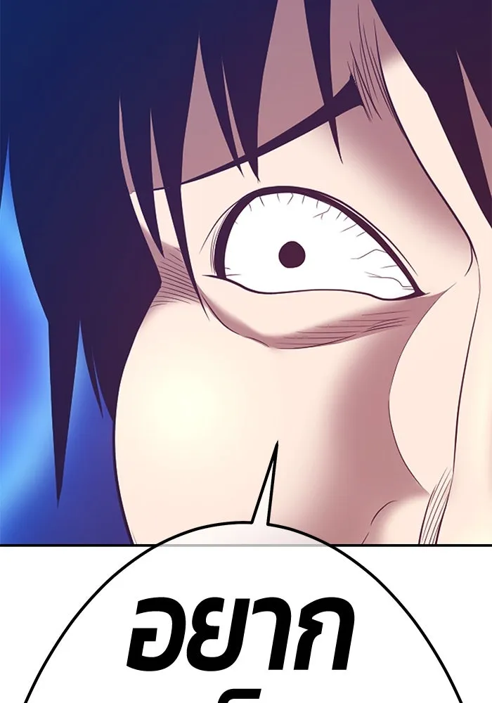 +99 ท่อนไม้พร้อมบวก ตอนที่ 66 รูปที่ 470