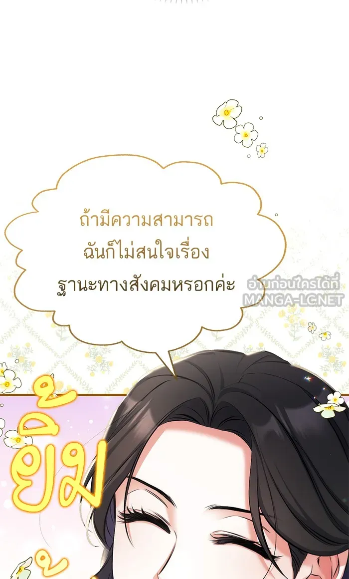 แด่ตัวละครโปรดที่ถูกทิ้ง ตอนที่ 29 รูปที่ 57