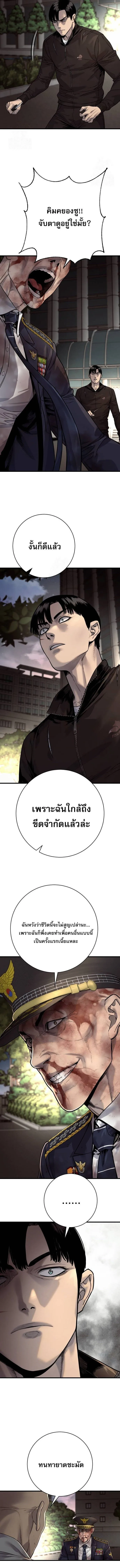Return of the Bloodthirsty Police ตำรวจน_กฆ_า ตอนที่ ตอนที่ 104 รูปที่ 5
