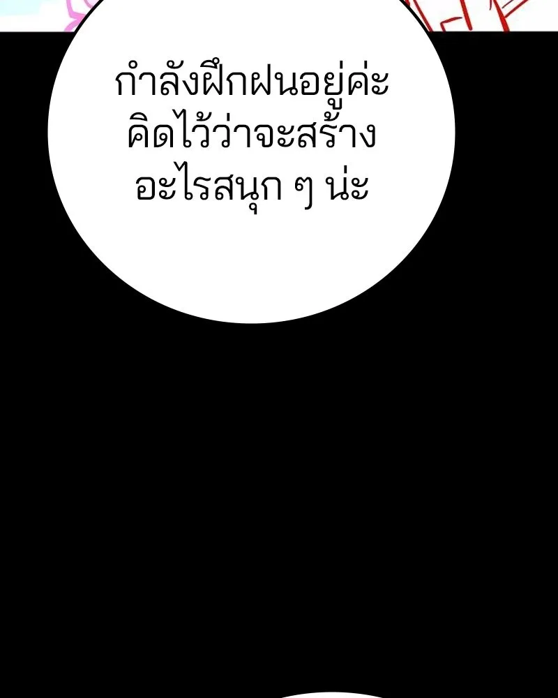 Player ตอนที่ 190 รูปที่ 53