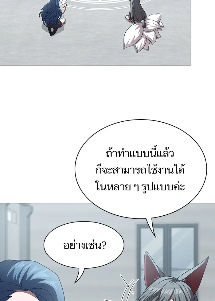 ผู้เล่นขั้นเทพแห่งหอคอยฝึกสอน ตอนที่ 98 รูปที่ 64