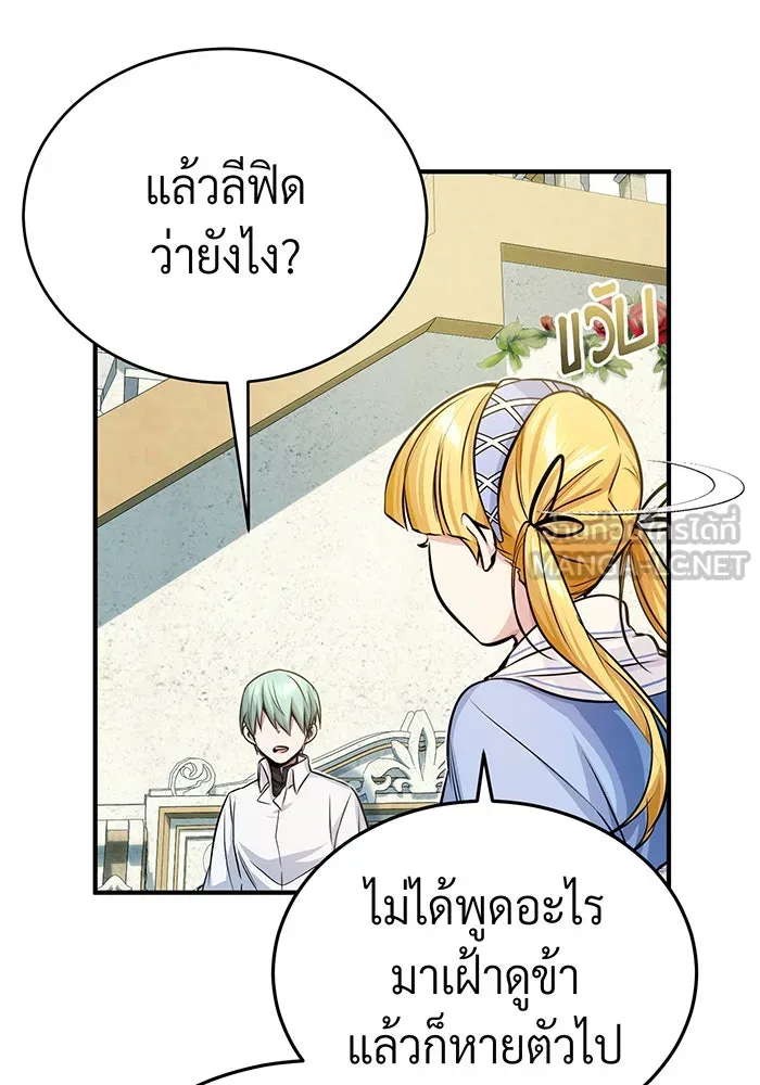 จอมเวทเกิดใหม่ในรอบ 66666 ปี ตอนที่ 60 รูปที่ 99