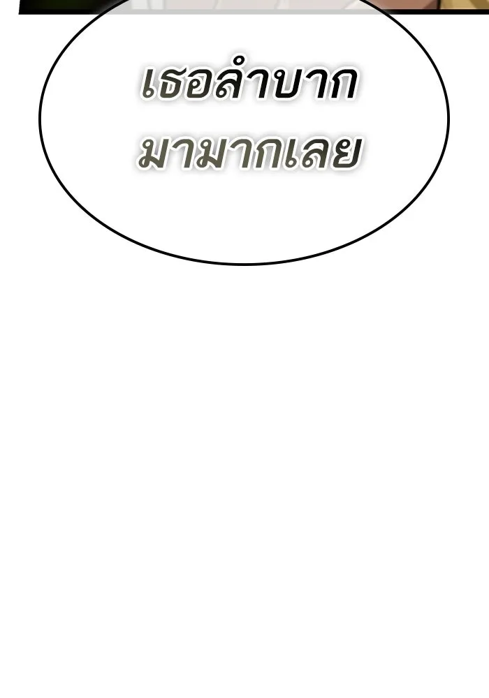 หลังวันสิ้นโลก ตอนที่ 210 รูปที่ 157