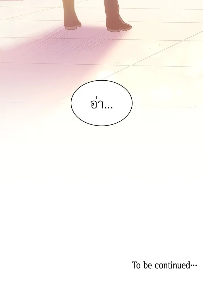 ฟิลเลียโรเซ่กับคำทำนายแห่งมงกุฎหนาม ตอนที่ 39 รูปที่ 83