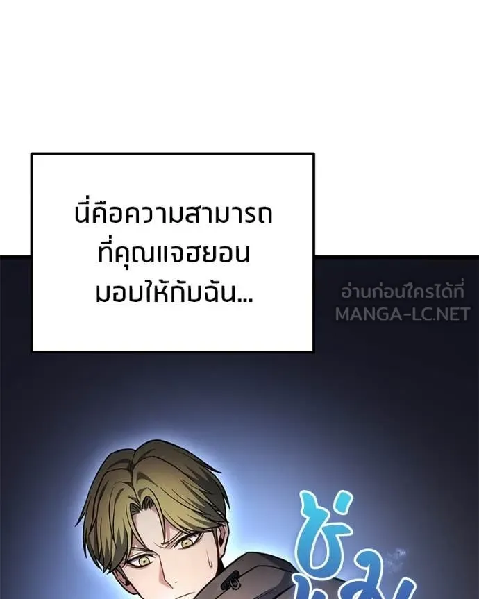 โทษที พื้นที่นี้ ตอนที่ 73 รูปที่ 90