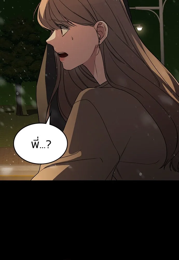 รักแล้วห้ามเลิก ตอนที่ 1 รูปที่ 304