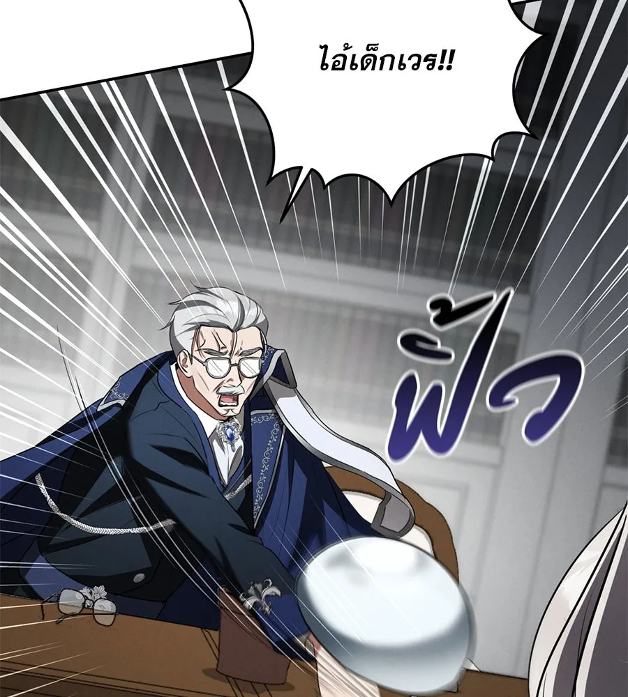 เรือนจำรัก ตอนที่ 9 รูปที่ 121