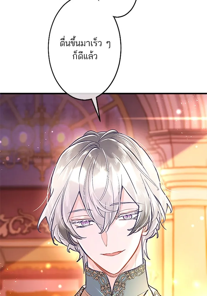 คุณหนูย้อนเวลามาเป็นอัศวิน ตอนที่ 94 รูปที่ 53