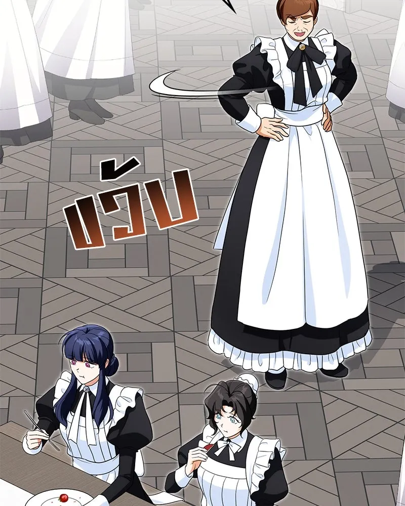 ดัชเชสเชลย ตอนที่ 19 รูปที่ 101